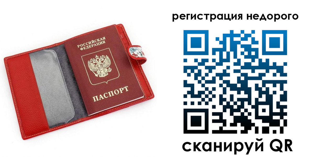 прописка от собственника в Аткарске