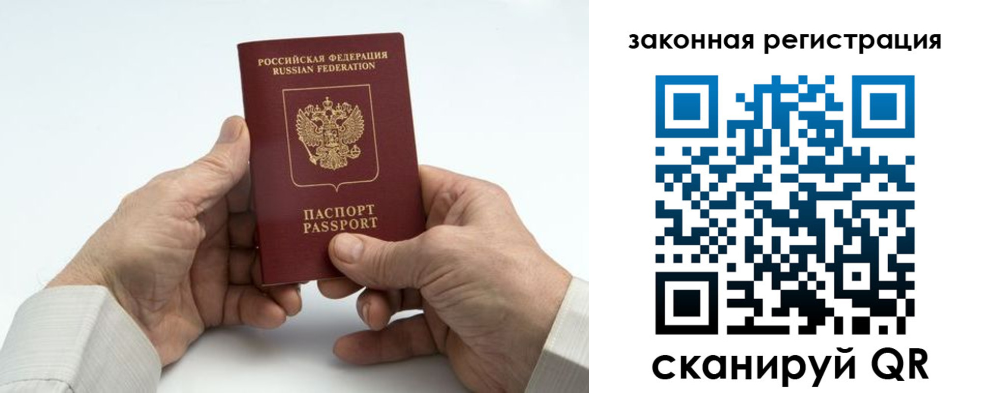 прописка в квартире в Аткарске